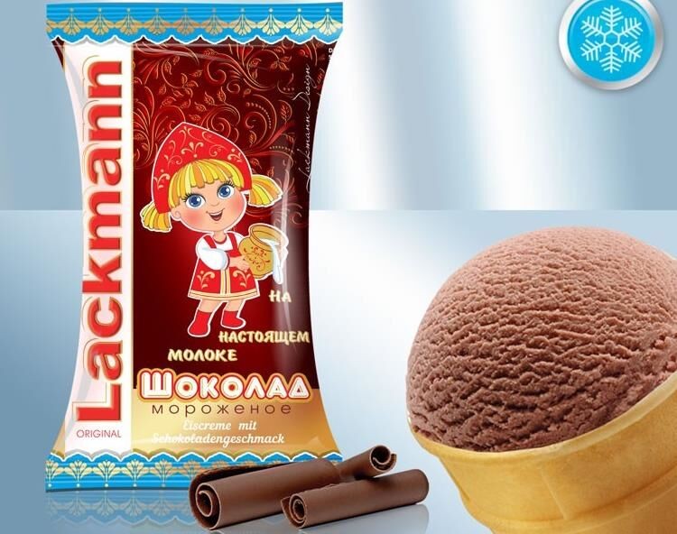 Морозиво "Шоколад" на натуральному, 70 г