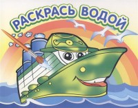 Parohodik