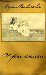 Три книги