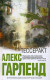 Тессеракт.