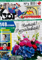 Revista - Toupeira