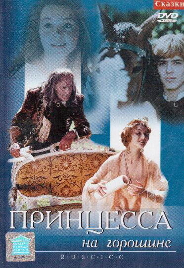 DVD. A Princesa do Feijão (filme russo com legendas em espanhol)