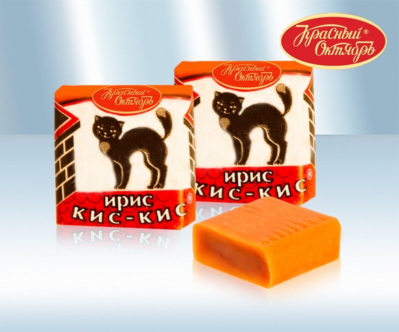 Dulce ruso. Caramelos toffee "Kis Kis", Rusia, 100 g