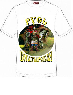 055 Camiseta divertida de hombre La Rus de los bogatyres (color: blanco; talla:M,,XL, XXL)