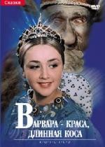 DVD. Varvara - beleza, trança longa (filme russo com dublagem e legendas em espanhol)