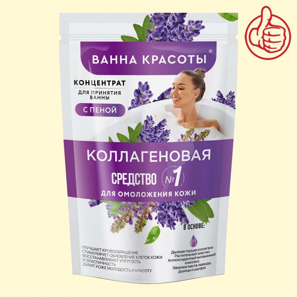 Концентрат для принятия ванны с пеной Коллагеновый серии Ванна Красоты Fito Kosmetik 250 мл