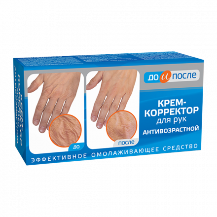 Крем-корректор для рук антивозрастной ДО и ПОСЛЕ 100 мл