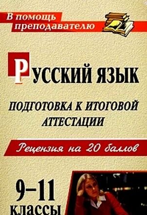 Libro para aprender ruso