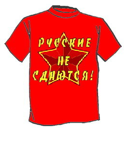 047 Camiseta masculina original Os russos não desistem (cor: vermelha; tamanho: M)