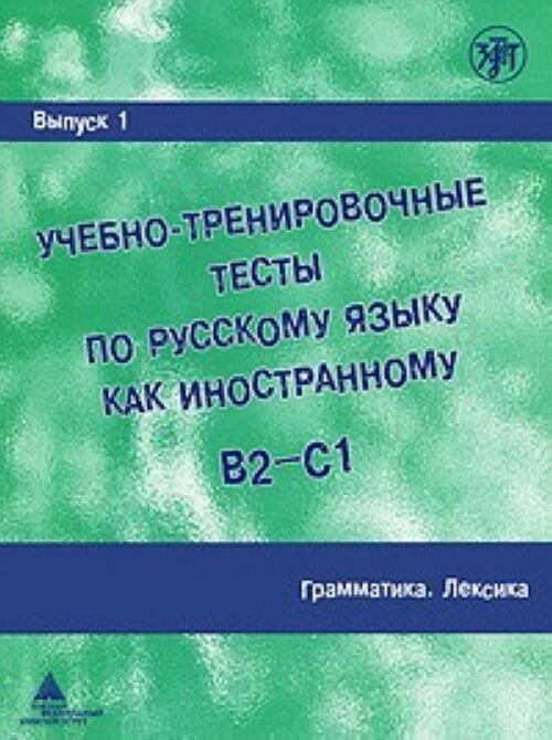 Книгу для вивчення російської мови. Захарова А. Свідчення з практики навчання російської мови як додаткової