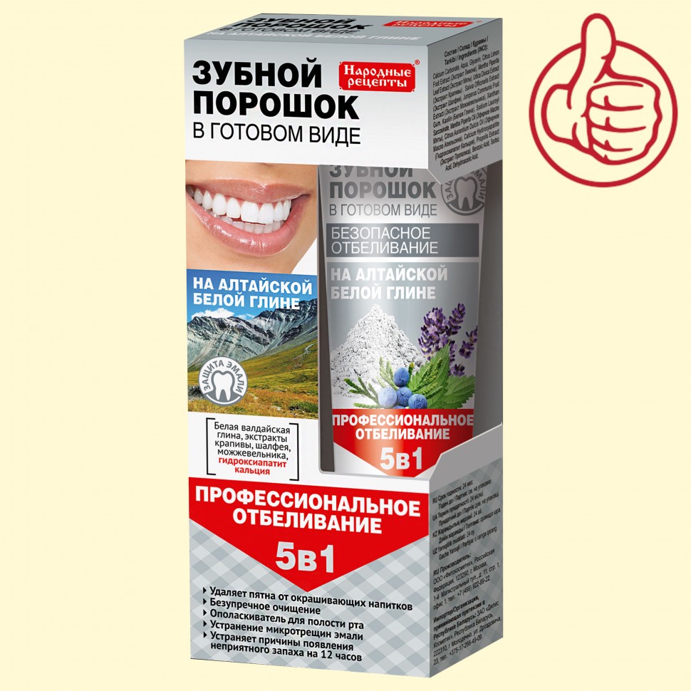 Los polvos para los dientes sobre el caolin altaico en el tipo preparado "Fito Kosmetik" 45 ml