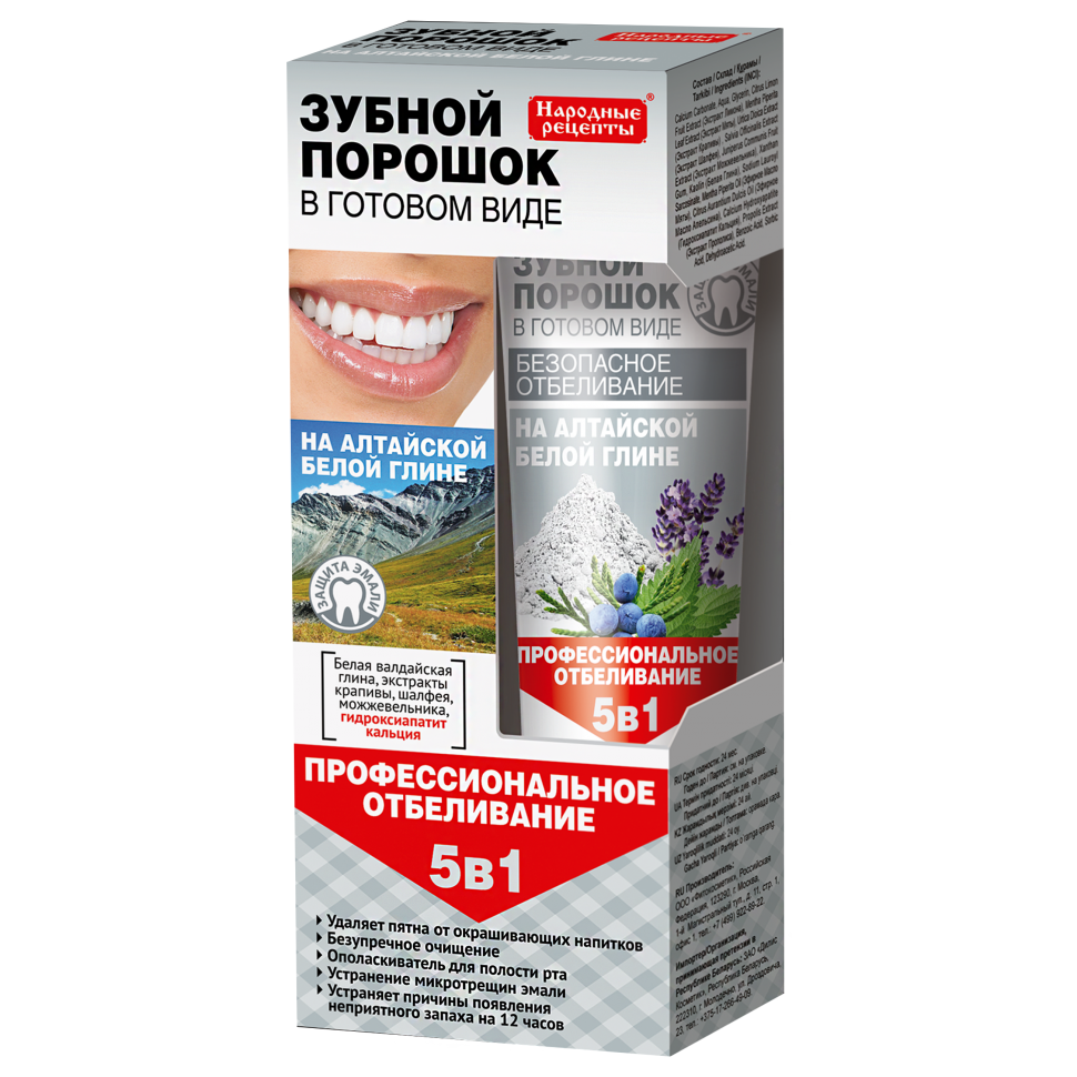 Los polvos para los dientes sobre el caolin altaico en el tipo preparado "Fito Kosmetik" 45 ml