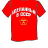 064 Футболка Сделанный в СССР  (красн;  M, L, XL)