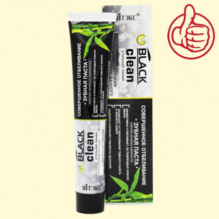 Зубная паста BLACK clean Совершенное отбеливание, 85 г