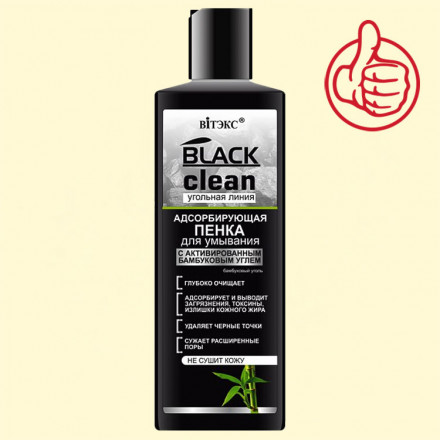 Адсорбирующая пенка для умывания "BLACK clean" с активированным углем, 200 мл