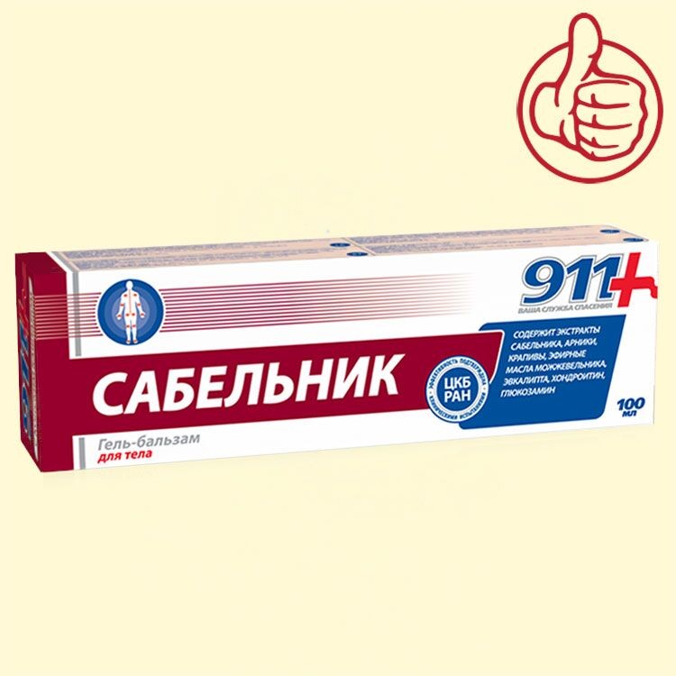 Cosmético gel-bálsamo "911 Sabelnik" para o corpo, 100 ml