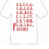 031-2 Camiseta masculina original Moscow (cor: branca; tamanho: XXL)