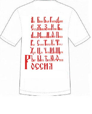 031-2 Camiseta original de hombre Moscu (color: blanco; talla: XXL )