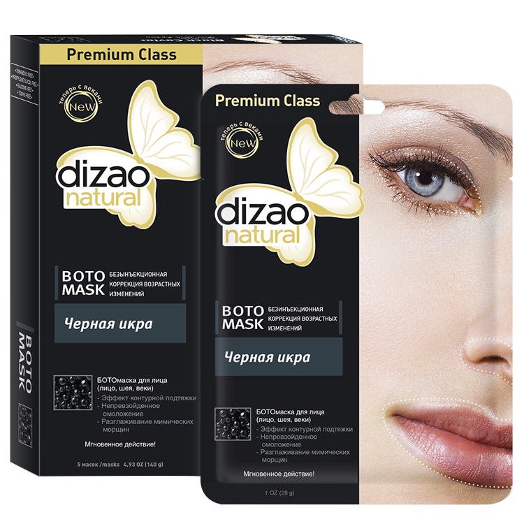 Ботомаска для обличчя, шиї та повік "Dizao Natural" Чорна ікра, маска + концентрат, 28 г