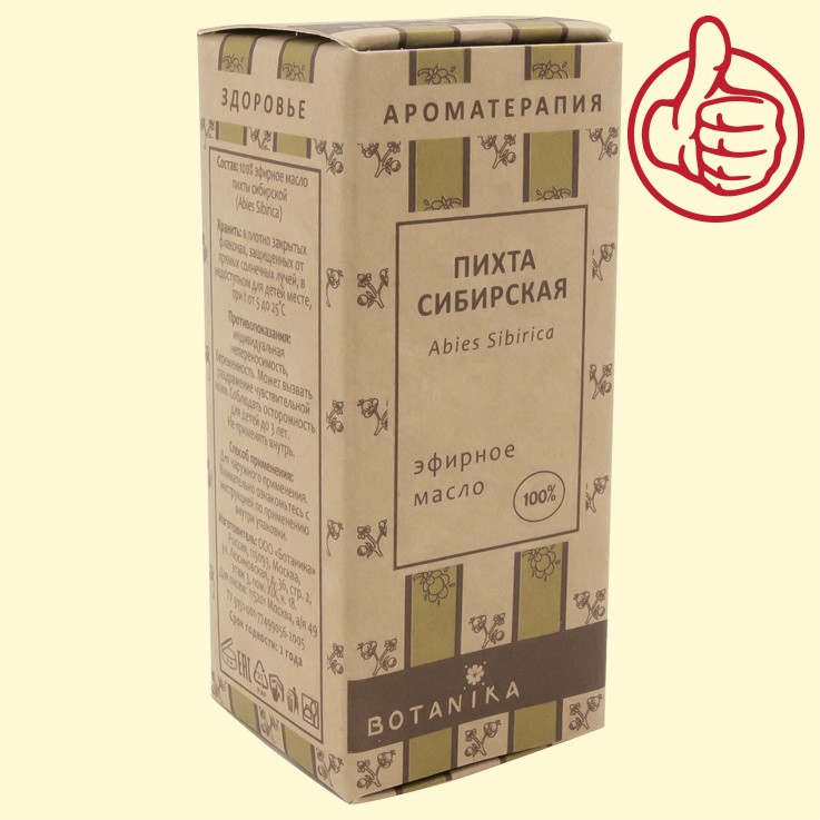 Óleo essencial de abeto siberiano "Botanica" 100%, aromaterapia 10 ml