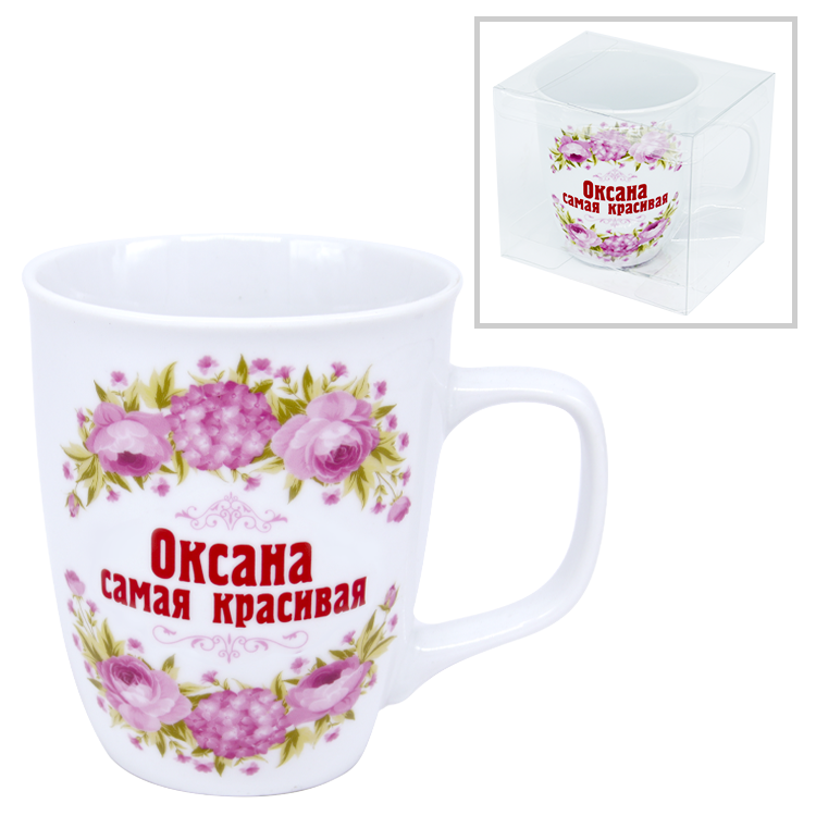 Caneca "Oksana the most beautiful" 0,4 l