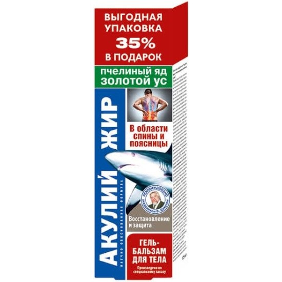 Акулий жир  пчелиный яд - золотой ус ,125мл
