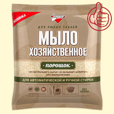 Мыло хозяйственное порошок "Золушка" из нат. сырья, не вызывает аллергии, 100% биоразлагаемо, 300 г