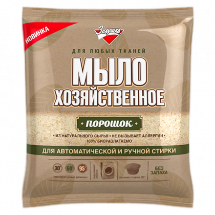 Мыло хозяйственное порошок "Золушка" из нат. сырья, не вызывает аллергии, 100% биоразлагаемо, 300 г