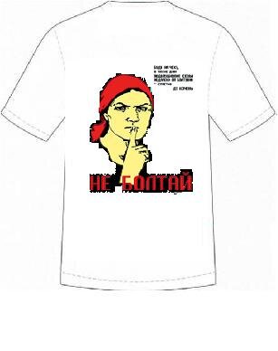 006-2 Футболка КДБ СРСР (кол.: білий; M, XL, XXL)