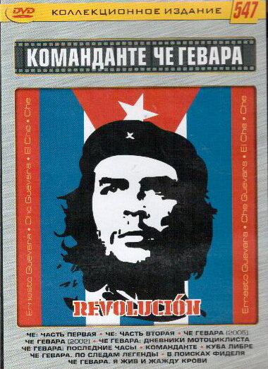 DVD. Comandante Che Guevara