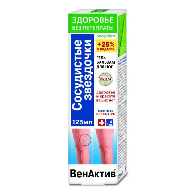 ВенАктив сосудистые звездочки бальзам для ног  125