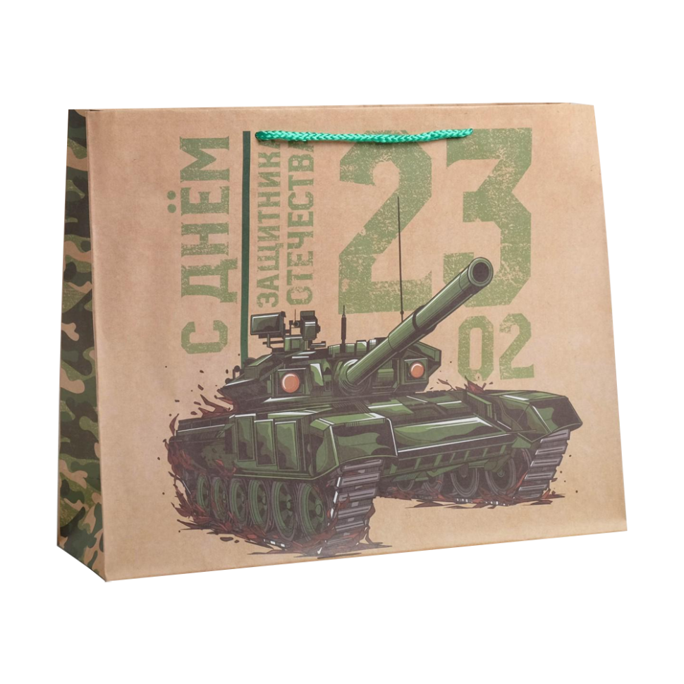 Подарочный пакет С днем защитника отечества! 31 x 40 x 11,5 см