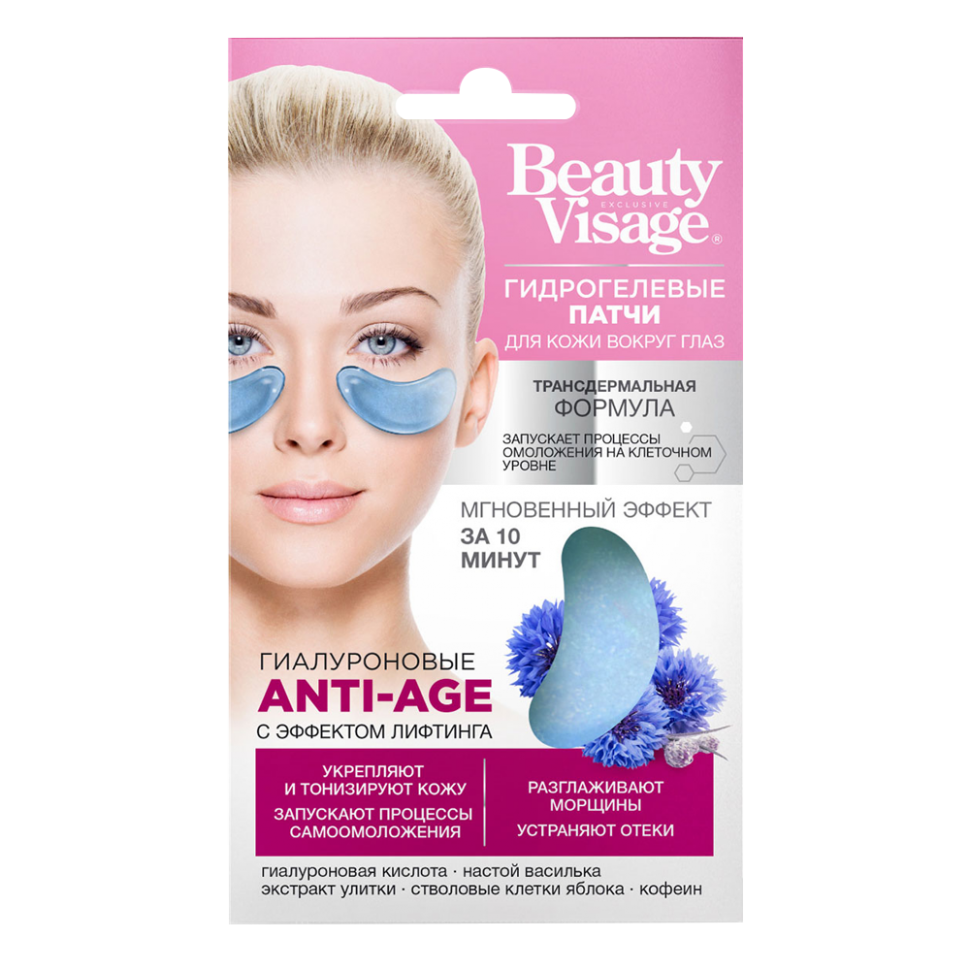 Tapa-olhos de hidrogel Hialurônico Anti-Idade Beauty Visage série "Fito Kosmetik", 2 unidades
