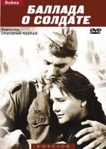 DVD. La balada sobre el soldado (pelicula rusa con subtitulos en espanol)
