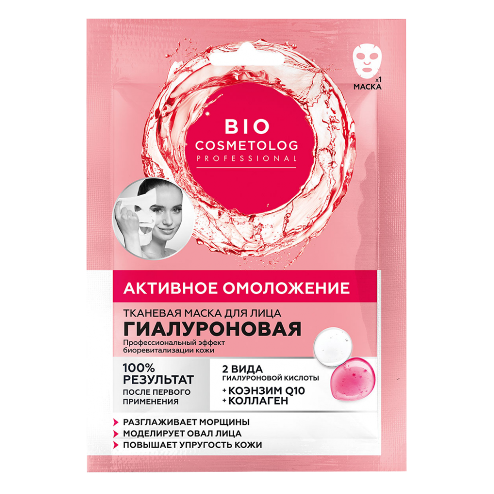 Гиалуроновая тканевая маска для лица Fito Kosmetik Активное омоложение серии Bio Cosmetolog, 25 мл