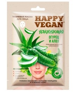 Маска для лица Fito Kosmetik Тканевая Увлажняющая огурец и алоэ серии Happy Vegan 25 мл