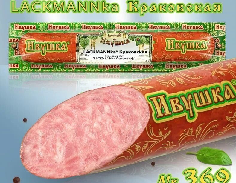 Salami Krakowska LACKMANN, 375 g