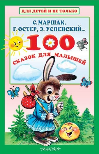 100 cuentos para los chiquitines