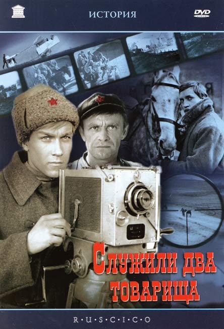 DVD. Dois companheiros serviam (filme russo com legendas em espanhol)