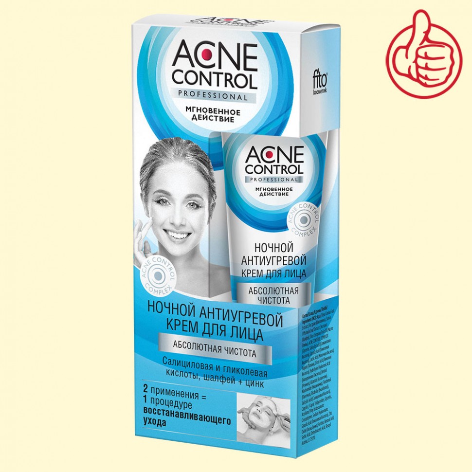 La crema de belleza de noche "Acne Control Professional" antiugrevoy, 45 ml