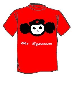 Camiseta infantil divertida Cheburashka (tamanhos: para idades de 4 a 5, 5 a 6 anos, 6 a 7, 7 a 8 anos; cor vermelha)