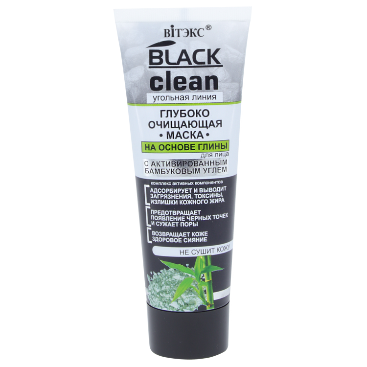Que limpia profundamente la mascara para la persona "Black Clean" con el carbon activo, en base a la