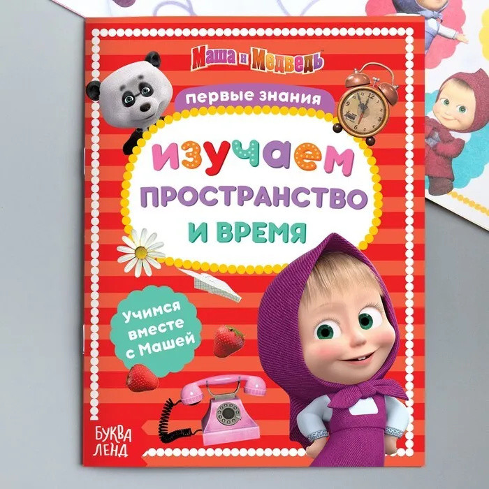 Мягкая Обложка. Учимся сравнивать