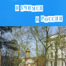 Книгу для вивчення російської мови. Капітонова Т. Книга для вивчення російської мови. Ми живемо і навчаємося в Росії. він Книгу для вивчення російської мови. Капітонова Т. Книга для вивчення російської мови. Ми живемо і навчаємося в Росії. він