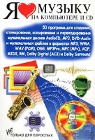 Shomer MI Eu adoro música no computador e em CD (e CD-ROM)